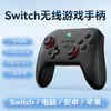 Controlador de Juego Bluetooth Inalámbrico Switch S11 Teléfono Móvil Switch PC con Vibración de Despertar Detección de Movimiento Arcade Transfronterizo