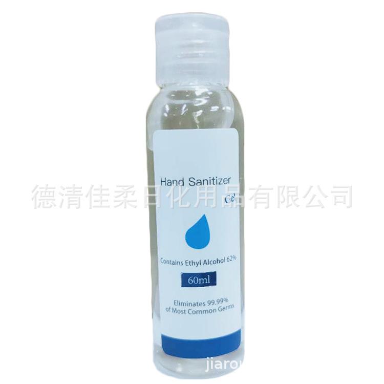 60ml洗手液