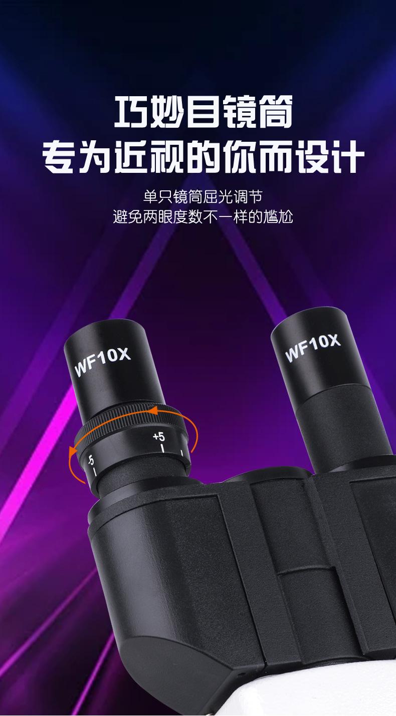 MY-XWJ0024显微镜_07.jpg