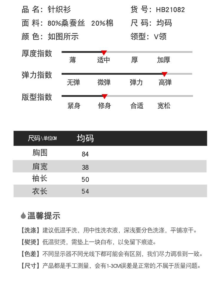 HB21082针织衫_09.jpg