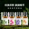 [Fuente Corporal Fuerte] Aceite Esencial de Extracto de Rosa Salón de Belleza Spa Gua Sha Tratamiento de Espalda Aceite Esencial Compuesto 10ml Aceite Esencial al por Mayor