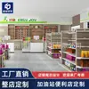 Estanterías Personalizadas para Tiendas de Conveniencia de Gasolineras, Mostradores de Caja, Gabinetes Traseros, Exhibidores Sinopec, Exhibidores Easy Express, Gabinetes para Tabaco y Vino