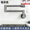 Torneira de Água Fria Única de Embutir para Cozinha, Varanda, Tanque de Lavar Chão, Lavatório, Dobrável, Torneira Giratória Universal de 4 Vias