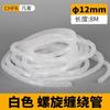 Tubo envolvente retardante de llama tubo envolvente 4-30MM enrollador organizador de cables mazo de cables cinturón de protección