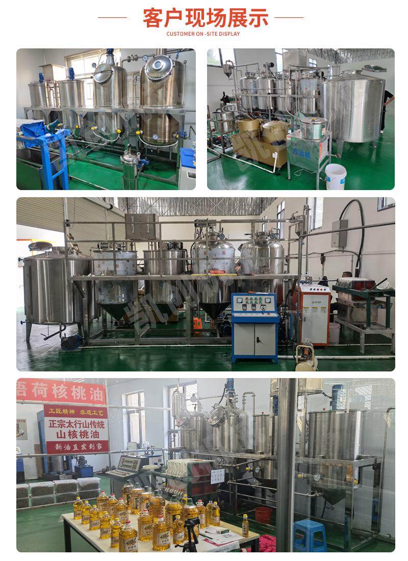 精炼机设备_10.jpg