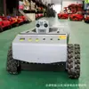 Cortador de Grama Controlado Remotamente, Máquina de Capinar para Pomares e Fazendas, Máquina de Limpeza de Gramado para Jardins, Triturador de Grama Elétrico com Esteiras