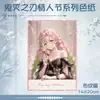 Serie de Papel de Color para el Día de San Valentín de Kimetsu no Yaiba con Acabado de Película Texturizada, Borde de Arena Fluyente, Tamaño Grande, Papel de Color Nuevo, Merchandising de Anime