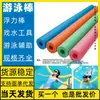 Fabricante de Flotador de Natación tipo Palo, Dropshipping, Silla Flotante para Agua, Antideslizante, Herramienta Auxiliar de Soporte para Natación, Plegable, Anillo