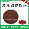 Extracto de Hibisco Polvo de Hibisco Fabricante de Extracto de Hibisco Envío Gratis Polvo Concentrado de Hibisco