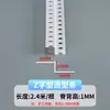Tira selladora de borde de doble párpado en forma de Z PVC Esquina Yin Yang Perfil de techo Ranura para manualidades Tira selladora de borde de yeso Protector de esquina de plástico