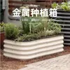 Caja de plantación de verduras aleación de zinc magnesio aluminio caja de plantación terraza azotea balcón huerto jardín exterior plantación de verduras maceta grande