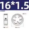 Conjunto de Cossinetes Redondos para Máquina Manual de Rosqueamento Fino, Padrões Americano e Britânico M1M3M4M5M6M8M10M12M14M20