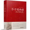 [Capa Dura] Um conjunto completo de 82 clássicos chineses, uma série completa de clássicos, Siku Quanshu, Quatro Livros e Cinco Clássicos de Analectos do Tao Te Chin