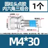 Juego de Tres Tornillos de Cabeza Hexagonal Encapsulada Anti-Aflojamiento de 360 Grados, Pernos Cilíndricos Recubiertos de Acero Inoxidable 304