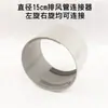 Tubo de Escape para Aire Acondicionado Móvil, Conector de Tubo de Escape de Calor, Piezas de Repuesto, Tipo Vertical Portátil