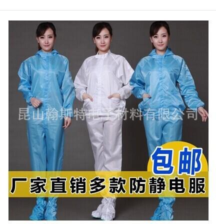 防静电连体服