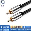 Línea de audio coaxial rca spdif hi-fi coaxial TV digital amplificador de potencia salida de audio subwoofer