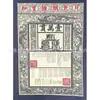 Colección de Billetes y Papel Moneda para Quemar, Un Paquete de 30 Hojas, Suministros Sacrificiales, Venta al por Mayor Religiosa, Dropshipping de una Pieza, Dinero Fantasma