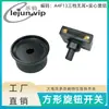 Lejun Recomienda Interruptor Giratorio de Alta Corriente 6A Cuadrado de Tres Velocidades 25*25mm A4F13 Sin Orejas con Aluminio Negro Sólido
