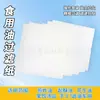 Papel de Filtro para Vino de Arroz Casero Vino Amarillo Licor Levadura Jugo Bebida Tela Filtrante de Grado Alimenticio DIY