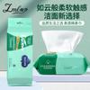 Lmltop Toalhas de Limpeza Facial com Padrão Pérola, Retráteis, Montadas na Parede, 60 Folhas, Toalhas Faciais Descartáveis, Exclusivamente para Vendas Transfronteiriças Sy639