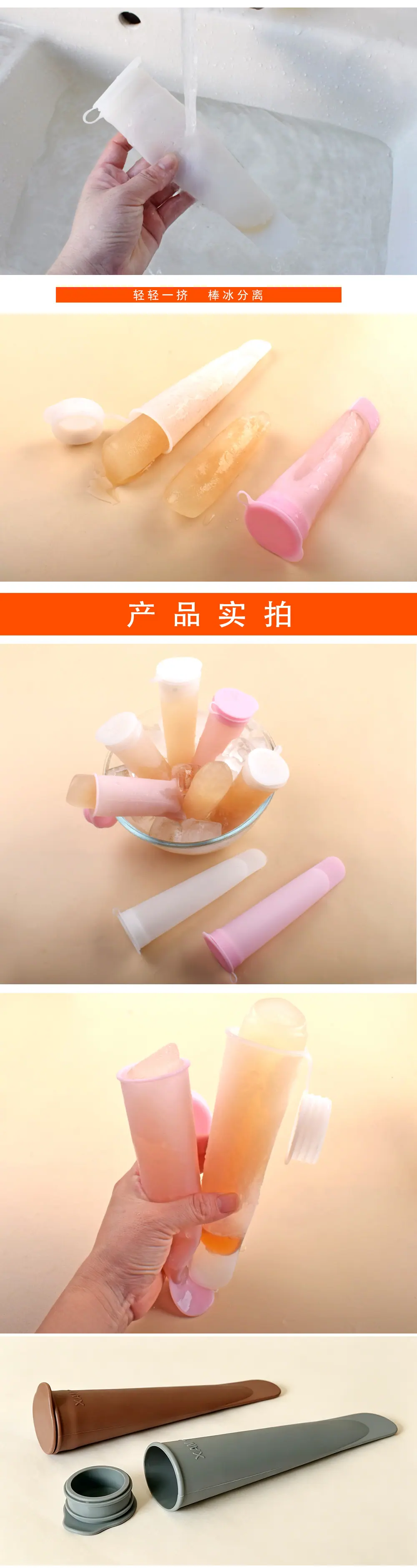 2款冰棒工具-详情图_05.jpg