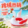 Venta caliente transfronteriza elegante forma de cisne es muy fotogénico adecuado para piscina y asiento de diseño para la playa anillo de asiento de juego en el agua para bebé