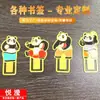 Marcador de Página Personalizado de Panda Desenho Animado Cultural e Criativo Museu Viagem Presente Comemorativo Papelaria de Leitura Régua com Gravação Oca