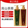 Productos genuinos Han Zhixiu Pingao Camelia aro champú semilla de té anticaspa refrescante control de aceite cuidado del cabello té champú de salvado