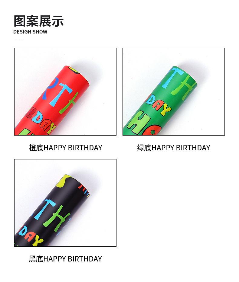 HAPPY-BIRTHDAY款详情1-z(1)_05.jpg
