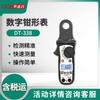 Pinza amperimétrica digital de corriente pequeña Jinchang DT-338