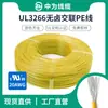 Fio para Eletrodomésticos Ul3266 20Awg 0.16Tsod 1.8Mm Xlpe Baixa Fumaça Sem Halogênio Reticulado Ul3266