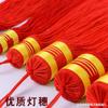 Venta Directa de Fábrica de Faroles Palaciegos Amarillos y Rojos de Múltiples Especificaciones con Borlas, Borlas de Farol Encriptadas, Colgantes de Chile Petardo, Borlas