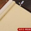 Caligrafia de papel Xuan encerada funciona papel auspicioso padrão de nuvem padrão de veia de folha padrão de chama Xuan escrita de papel pincel de caligrafia criação semi-madura