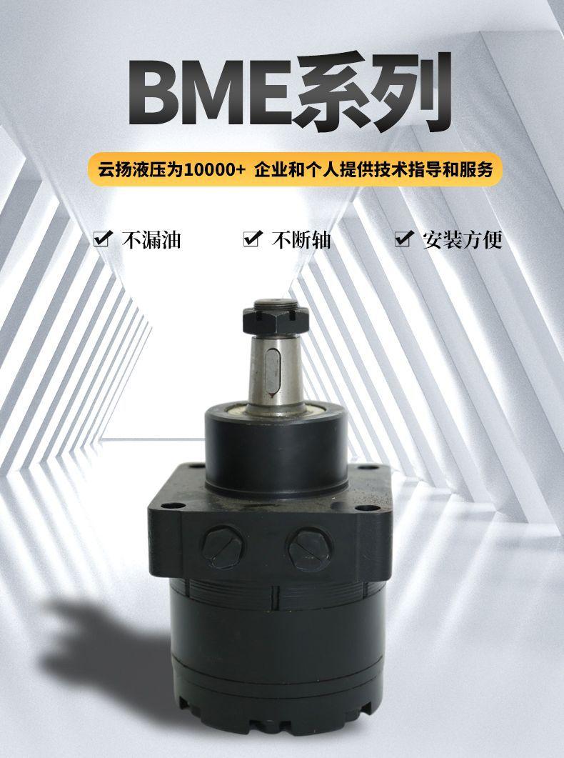 BME详情页