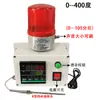 Alarme de superaquecimento, sensor de baixa temperatura, sala de máquinas industrial de alta temperatura, câmara fria, monitoramento de temperatura da água, refrigerador, fazenda de gado