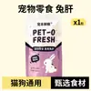 Meituan se especializa en snacks de hígado de pollo al vapor para mascotas (gatos y perros), snacks universales para gatos, snacks de hígado de pollo para perros