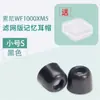 Para fones de ouvido Sony WF-1000XM5 estojo para fone de ouvido Bluetooth intra-auricular filtro de espuma de memória protetor de ouvido protetores auriculares