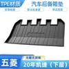 Tapete de porta-malas de carro em TPE para Wuling Jiayue Xingchi, Xingchen, Hongguang MINIEV, Bingo, à prova d'água e resistente ao desgaste, especificamente para Wuling