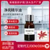 Aceite Esencial Facial Aceite Pulidor Esencia de Aceite Planta Herbal Fórmula de Esencia Concentrada Guangzhou Fábrica de Materias Primas Mayoreo