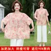 Camisa de Manga Corta de Verano para Mamá Gordita, Cárdigan, Camisa de Algodón y Lino de Talla Extra para Mujeres de Mediana Edad y Mayores, Top Holgado