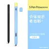 Adequado para S8S7 Samsung Spen Capa para Caneta Apple Pencil2 Capa para Caneta Silicone Cor Contrastante Huawei 2ª Geração S6Lite Capa para Caneta