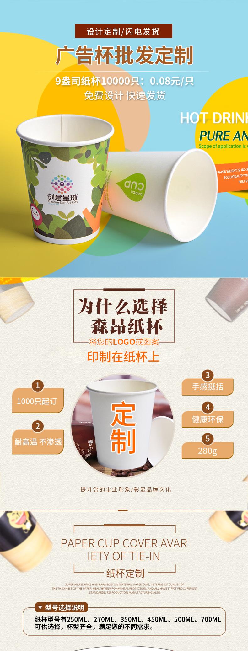 9盎司广告杯