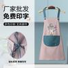 Nuevo Estilo Cubierta de Delantal para Cocina Casera, Impermeable y a Prueba de Aceite, Popular en Línea, Ropa de Trabajo Especial para Catering, Delantal Transpirable para Uso Doméstico