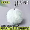 Bola de banho em casa grande high-end não-espalhado flor de banho PE bola de banho artefato esfregar suprimentos de banho macio atacado