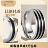 Anillo de acero de titanio para hombre hip hop nicho moderno de alta gama ins no se decolora pulsera de joyería de acero inoxidable