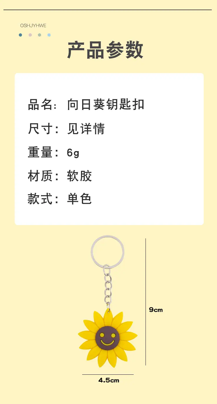 向日葵钥匙扣_02.jpg