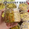 Lentejuelas Estrellas de Cinco Puntas Ultradelgadas Mini Estrellas Pequeñas de 1 mm 2 mm 3 mm Estrellas de Cinco Puntas Polvo Brillante para Manualidades DIY