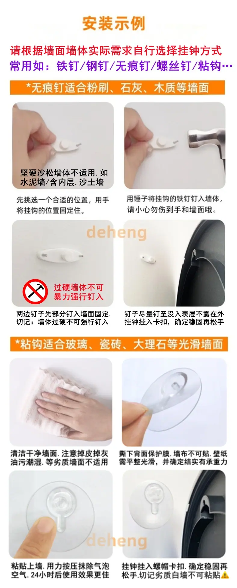 无痕钉_粘钩_2