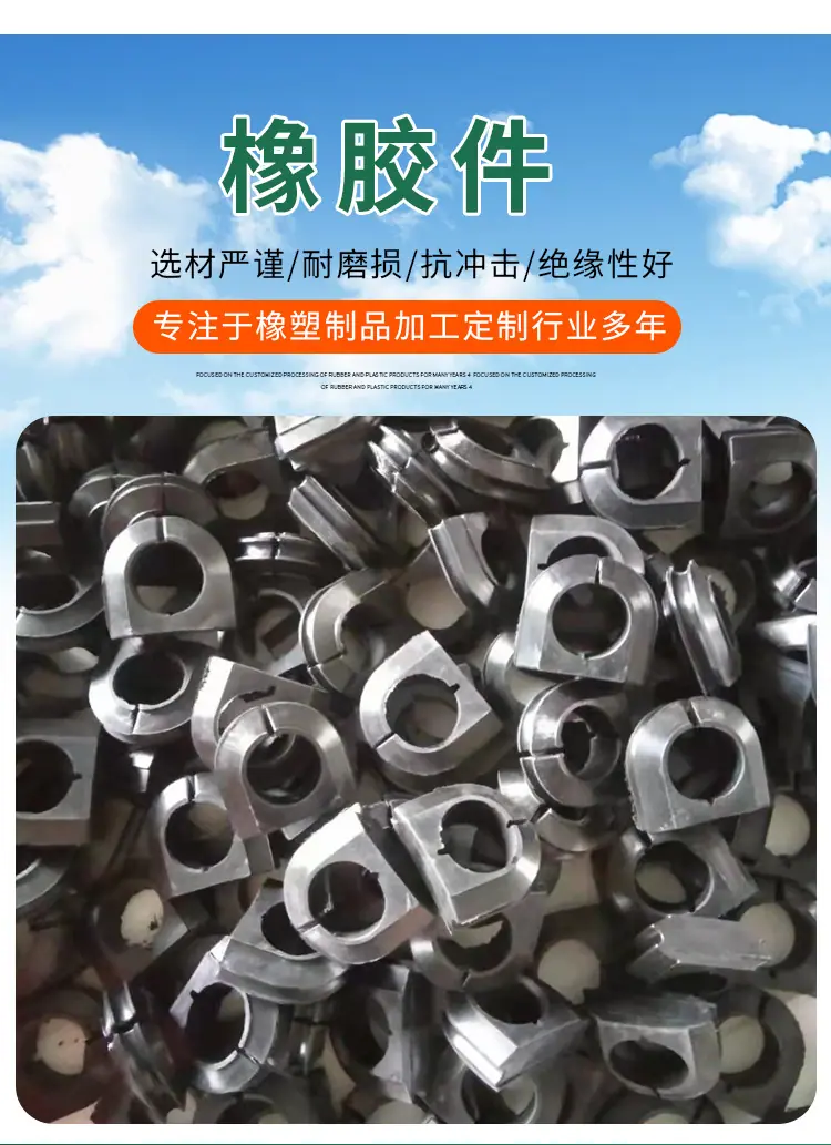 橡胶件详情-3.jpg